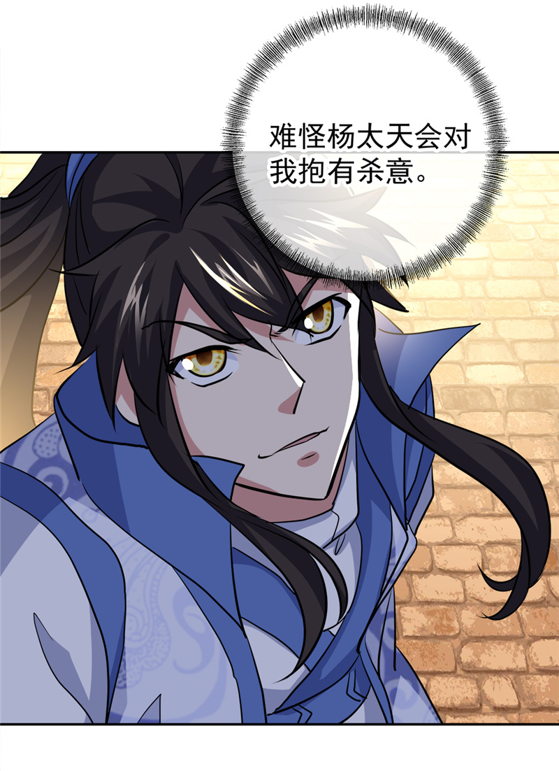 绝世战魂第289话青龙秘境开启