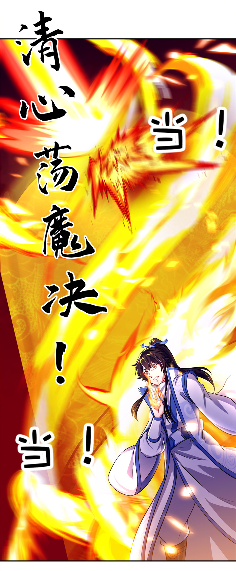 绝世战魂第290话逃出生天