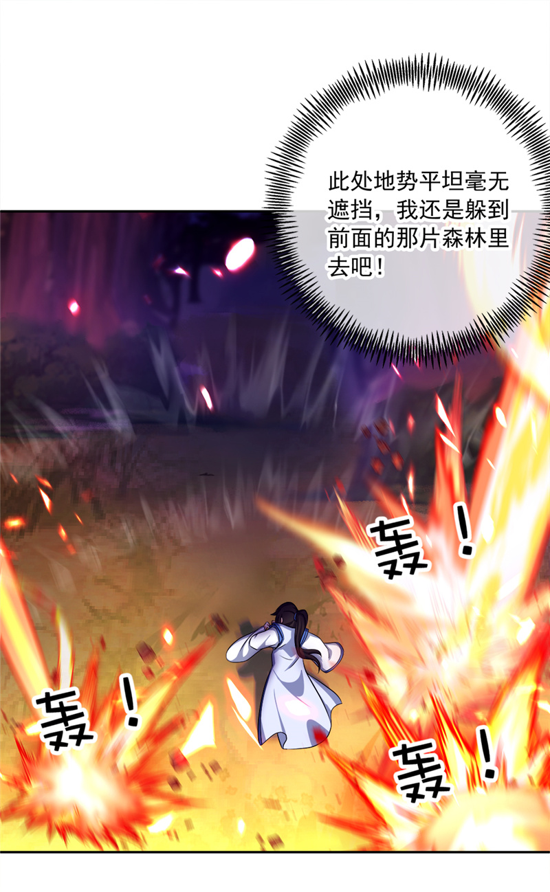 绝世战魂第290话逃出生天