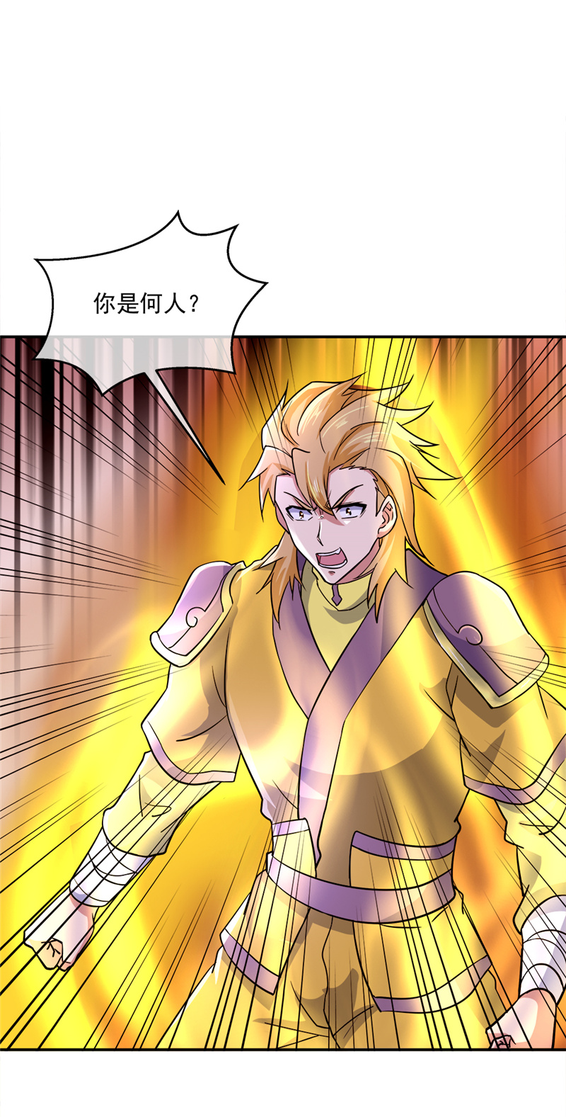 绝世战魂第290话逃出生天