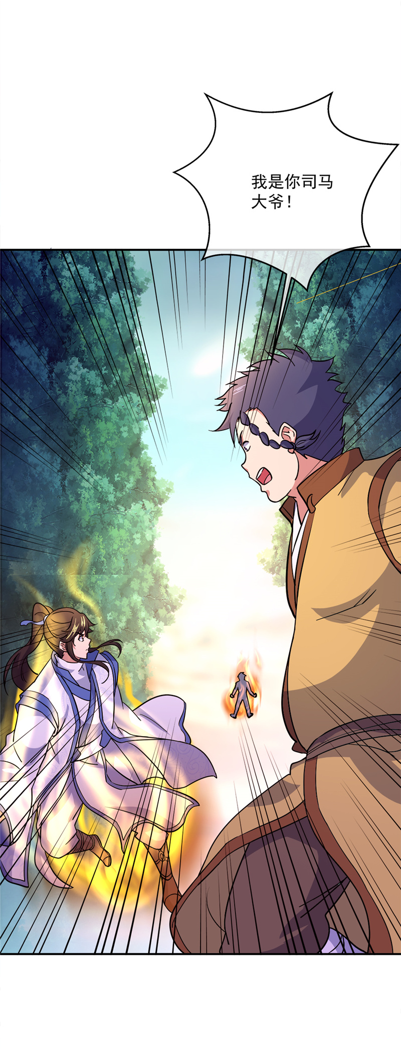 绝世战魂第290话逃出生天