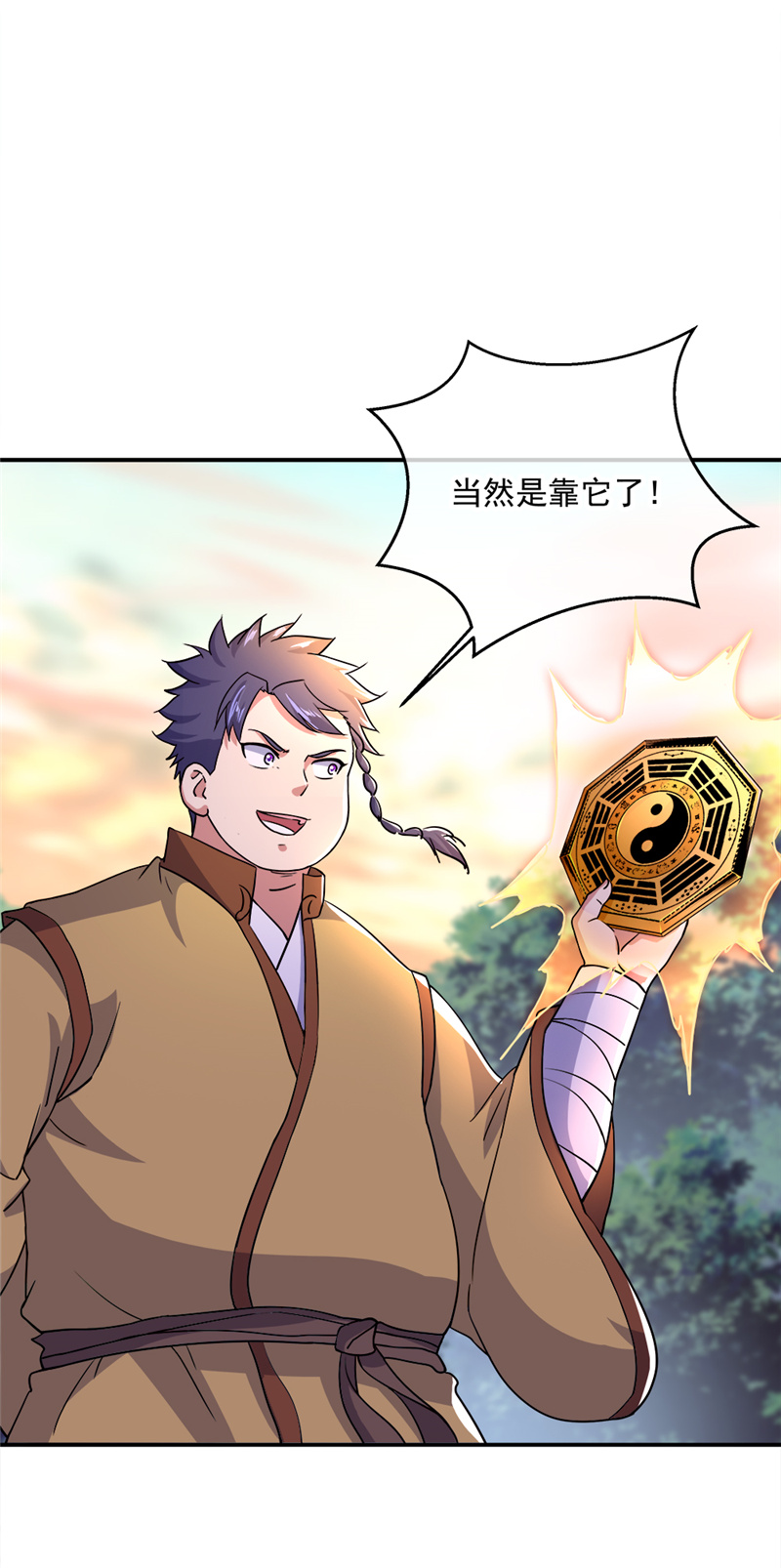 绝世战魂第290话逃出生天