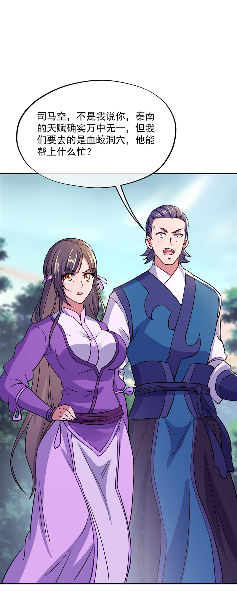 绝世战魂第290话逃出生天