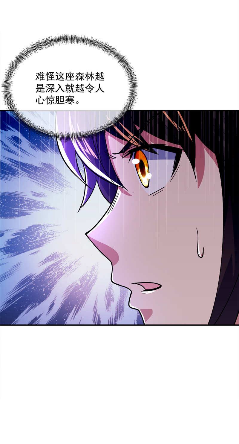 绝世战魂第290话逃出生天