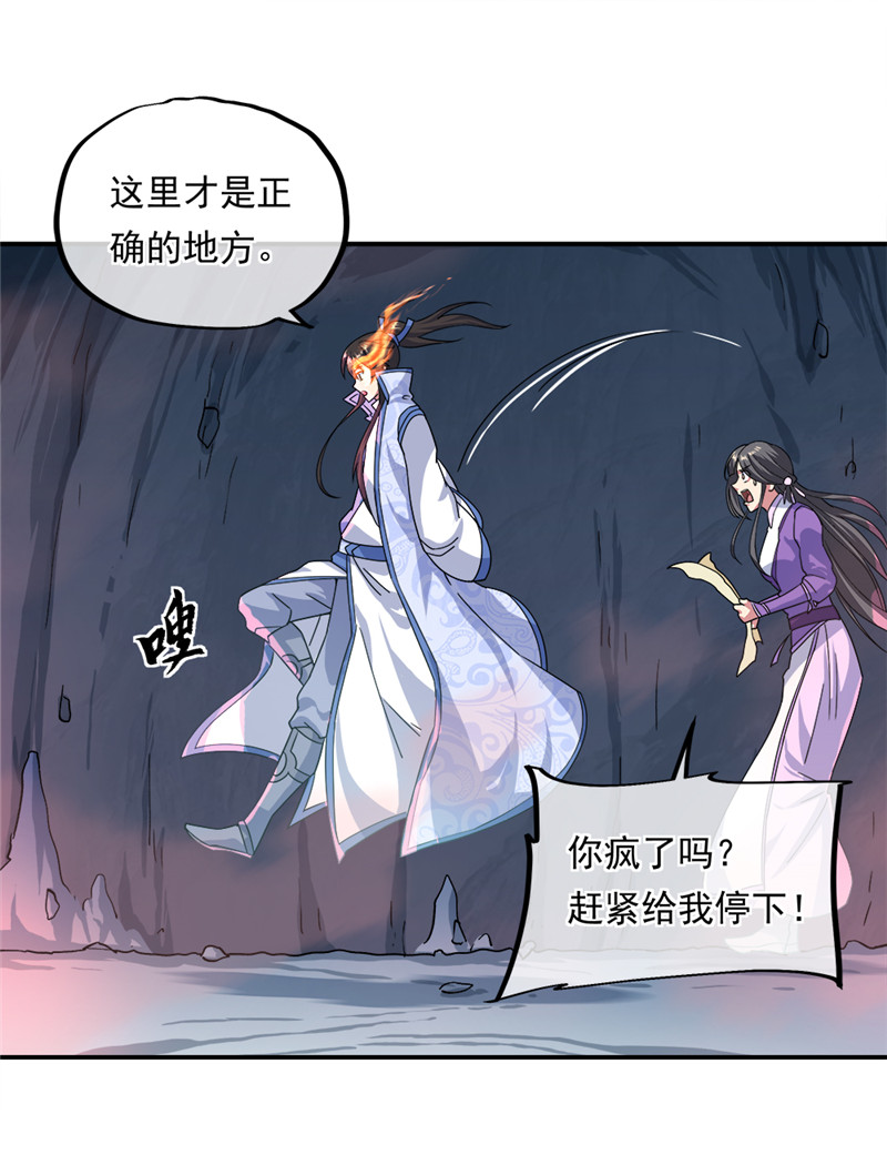 绝世战魂第291话 血蛟洞穴