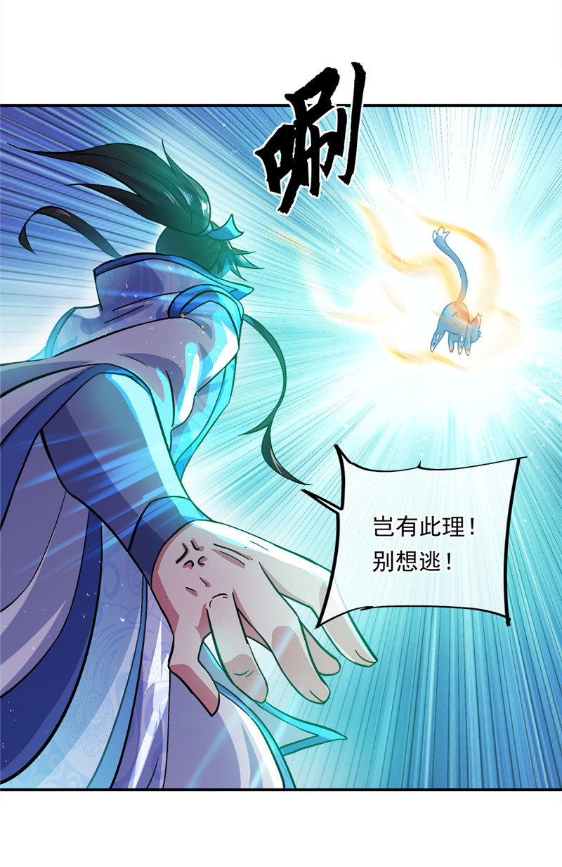 绝世战魂第291话 血蛟洞穴
