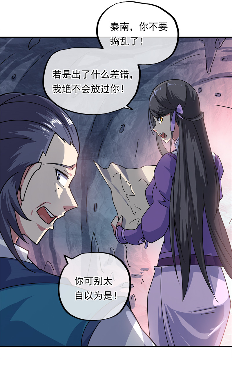 绝世战魂第291话 血蛟洞穴