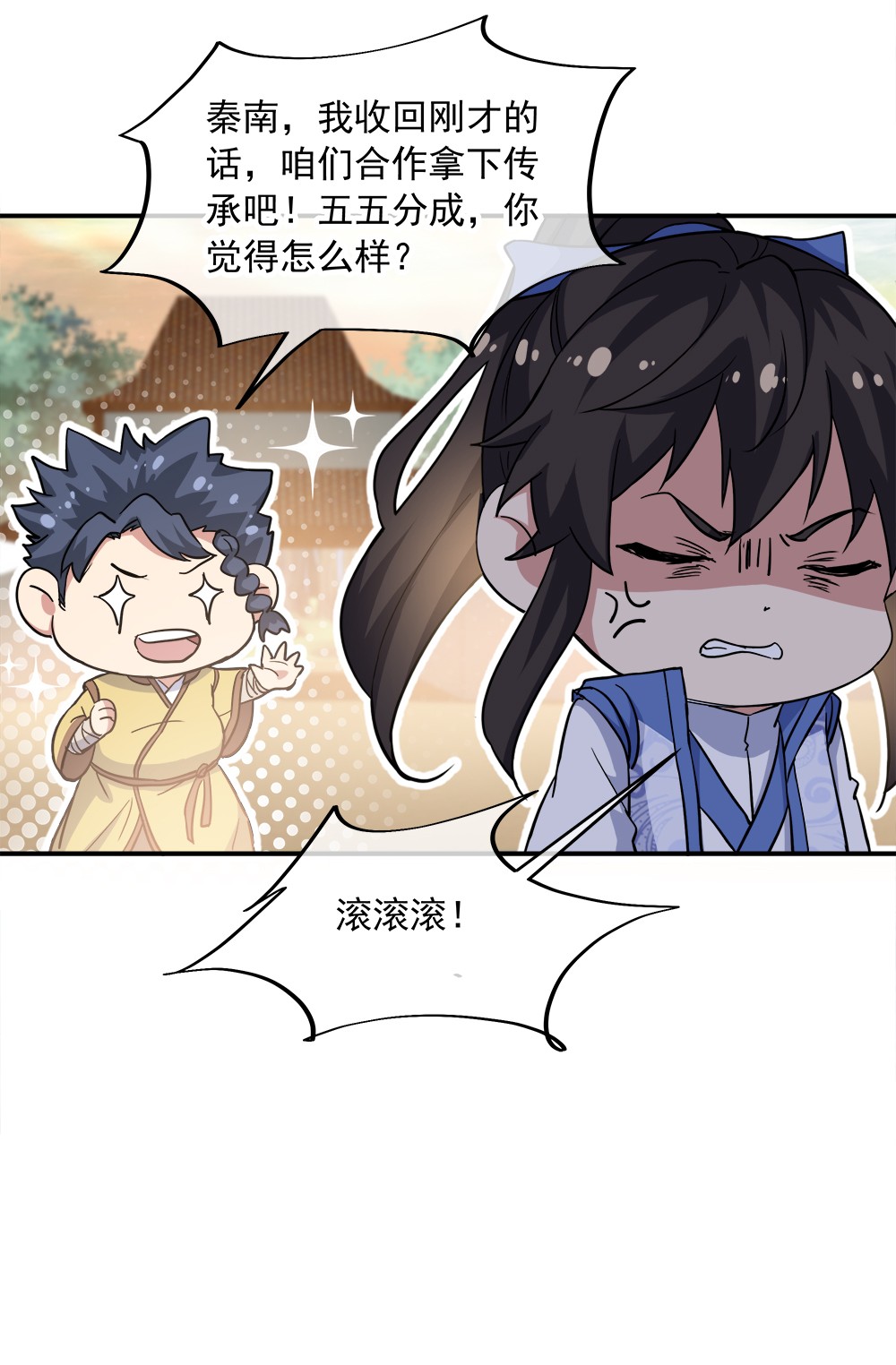 绝世战魂第289话 青龙秘境开启
