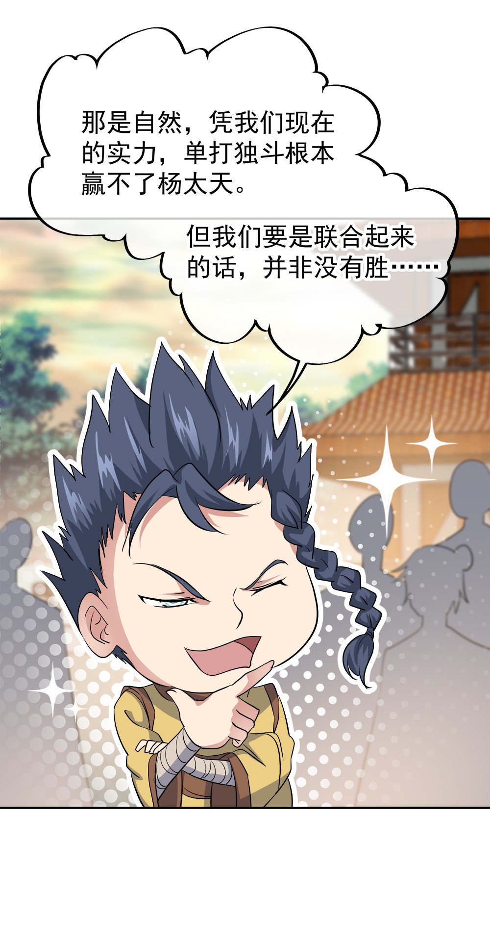 绝世战魂第289话 青龙秘境开启