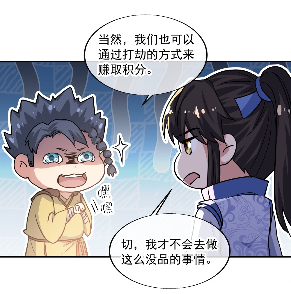 绝世战魂第289话 青龙秘境开启