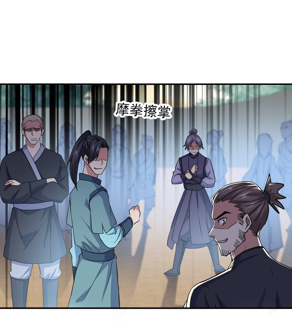 绝世战魂第289话 青龙秘境开启