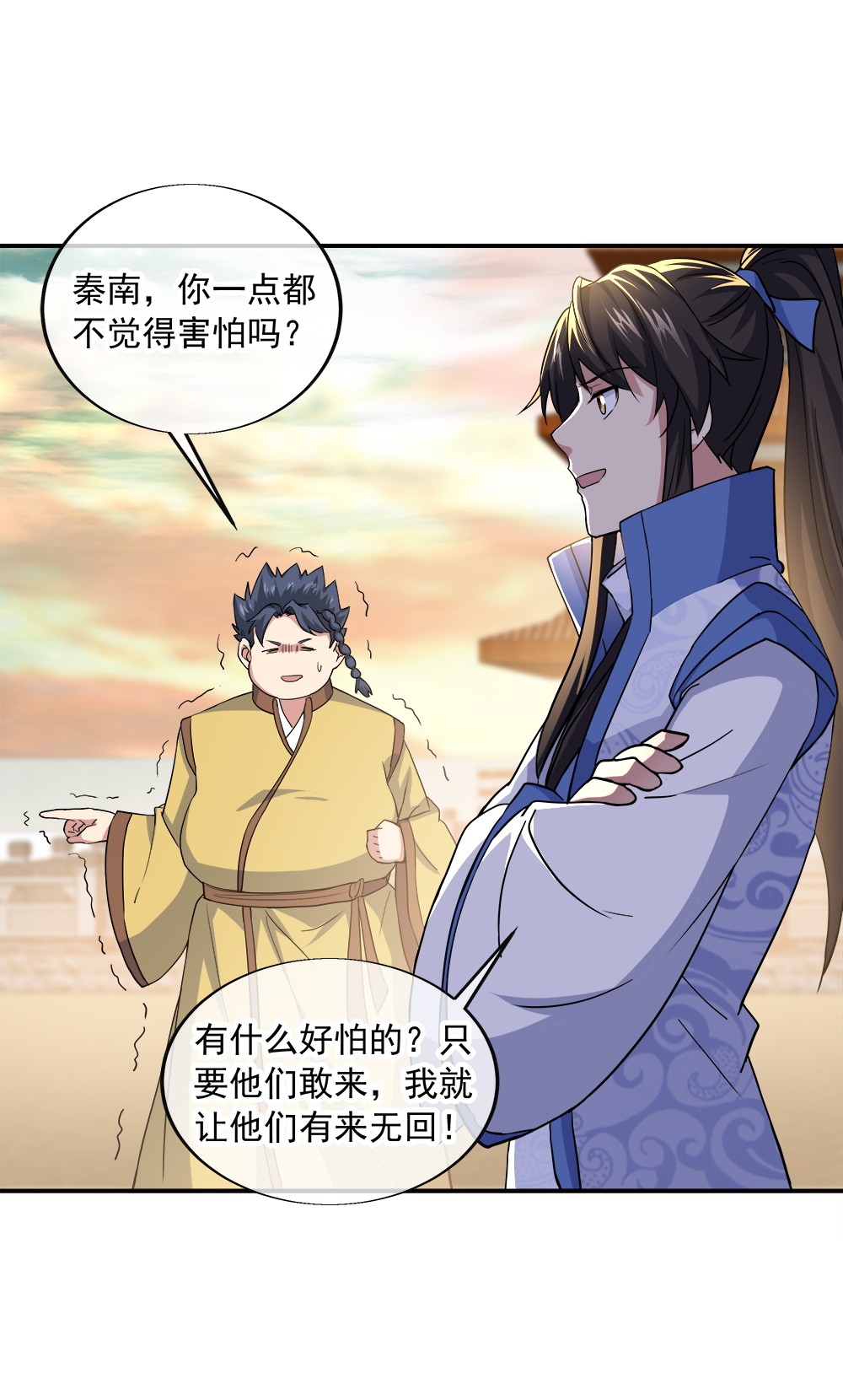 绝世战魂第289话 青龙秘境开启