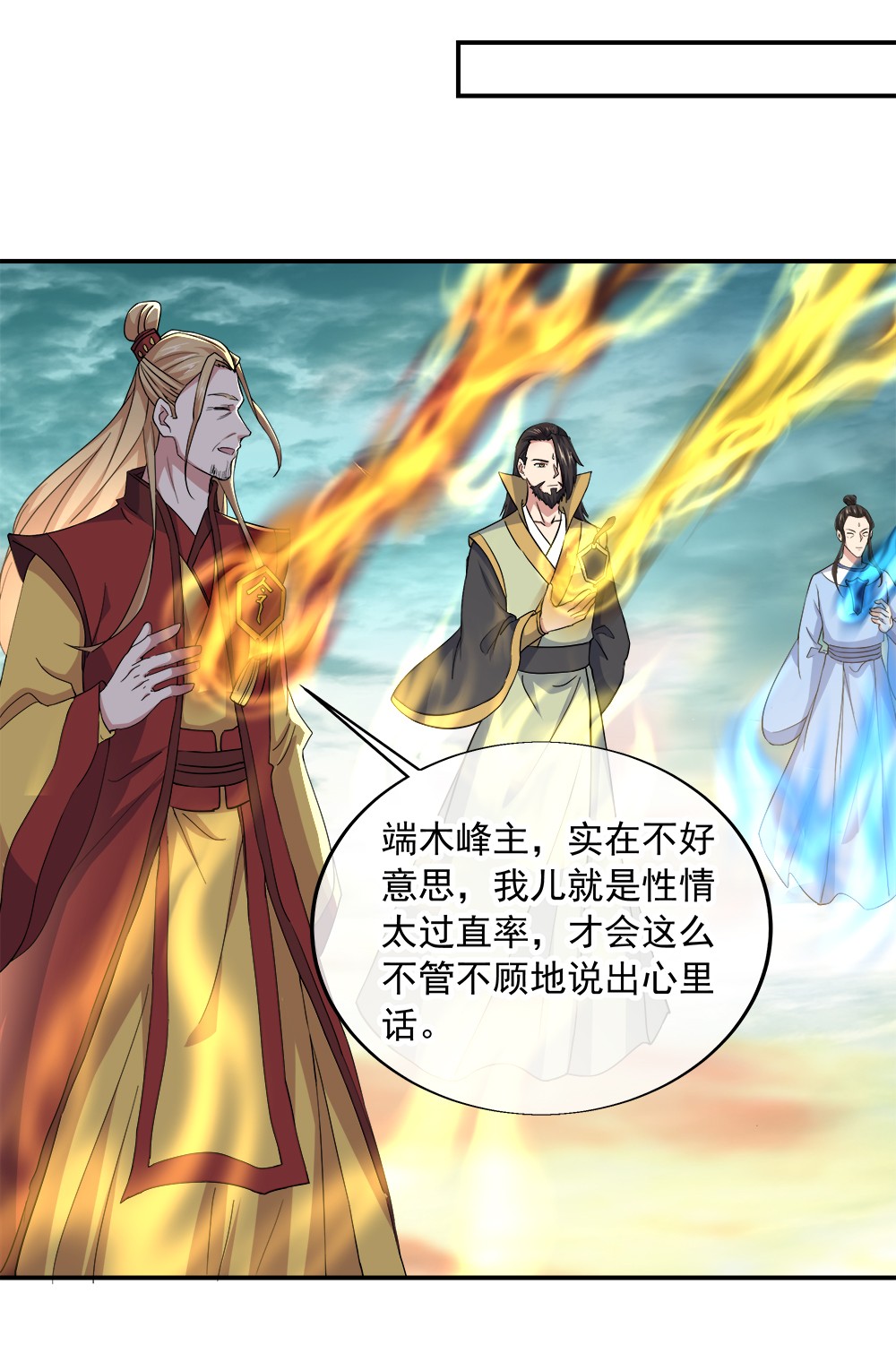 绝世战魂第289话 青龙秘境开启