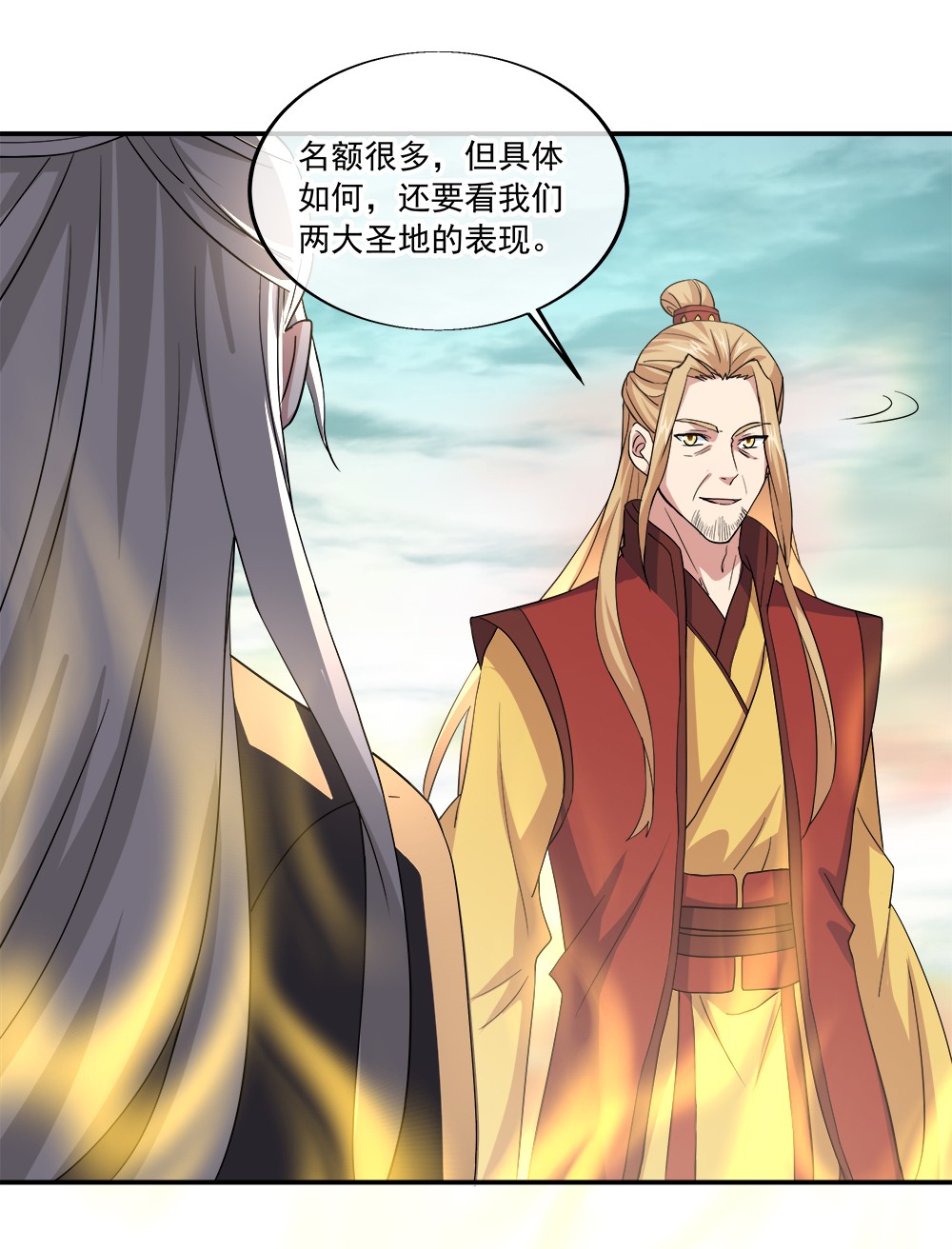 绝世战魂第289话 青龙秘境开启