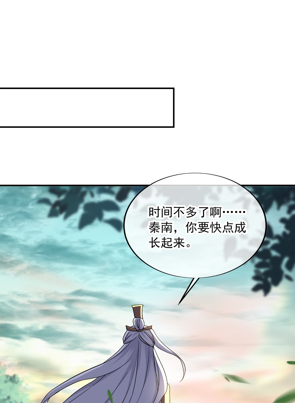 绝世战魂第289话 青龙秘境开启
