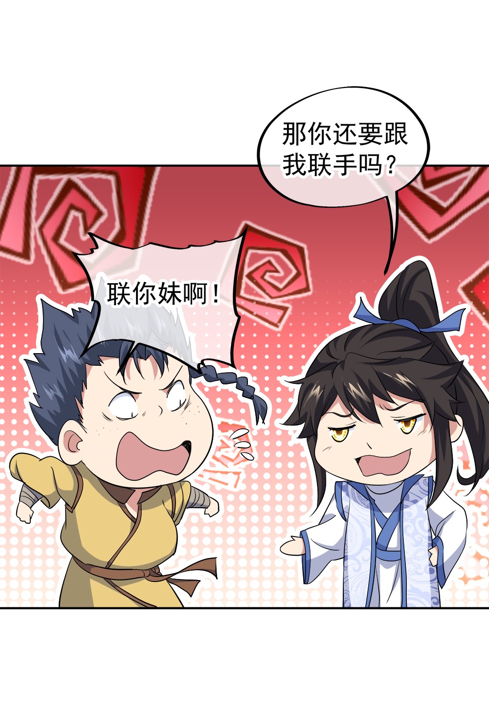 绝世战魂第289话 青龙秘境开启