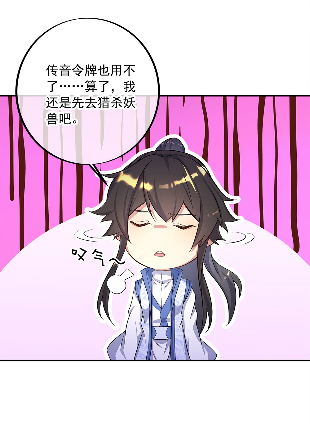 绝世战魂第290话 逃出生天