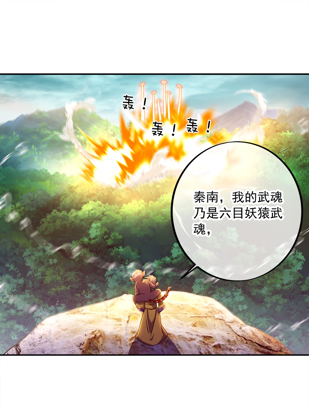 绝世战魂第290话 逃出生天