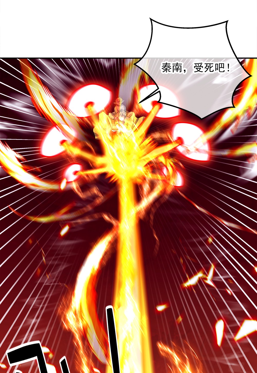绝世战魂第290话 逃出生天