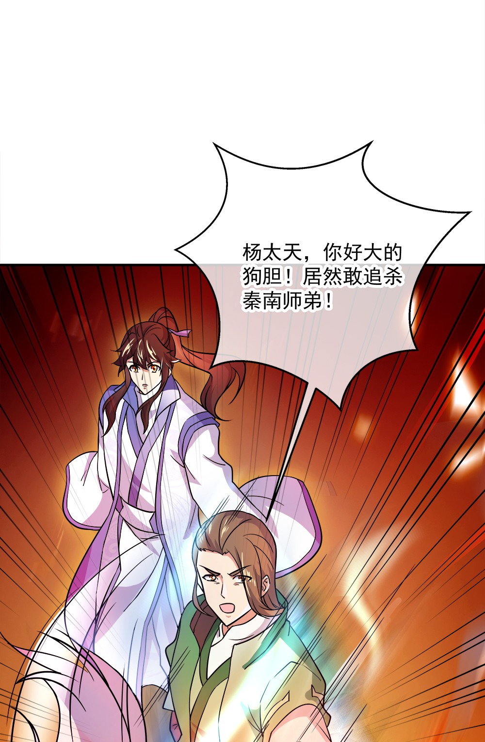 绝世战魂第290话 逃出生天