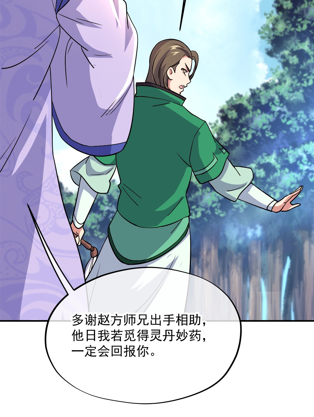 绝世战魂第290话 逃出生天