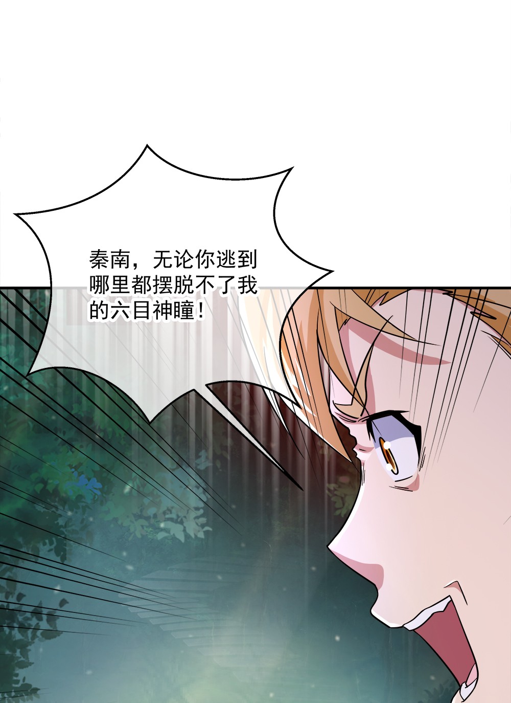 绝世战魂第290话 逃出生天