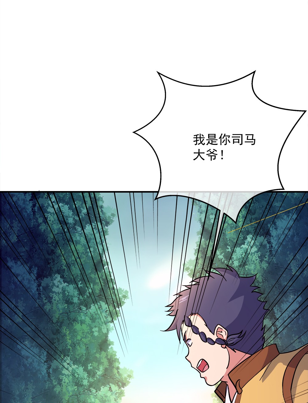 绝世战魂第290话 逃出生天