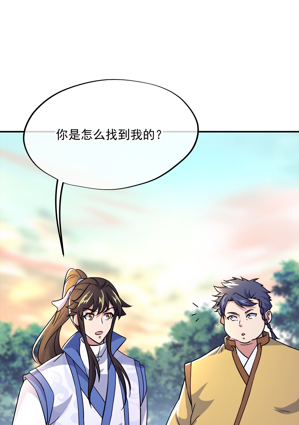 绝世战魂第290话 逃出生天