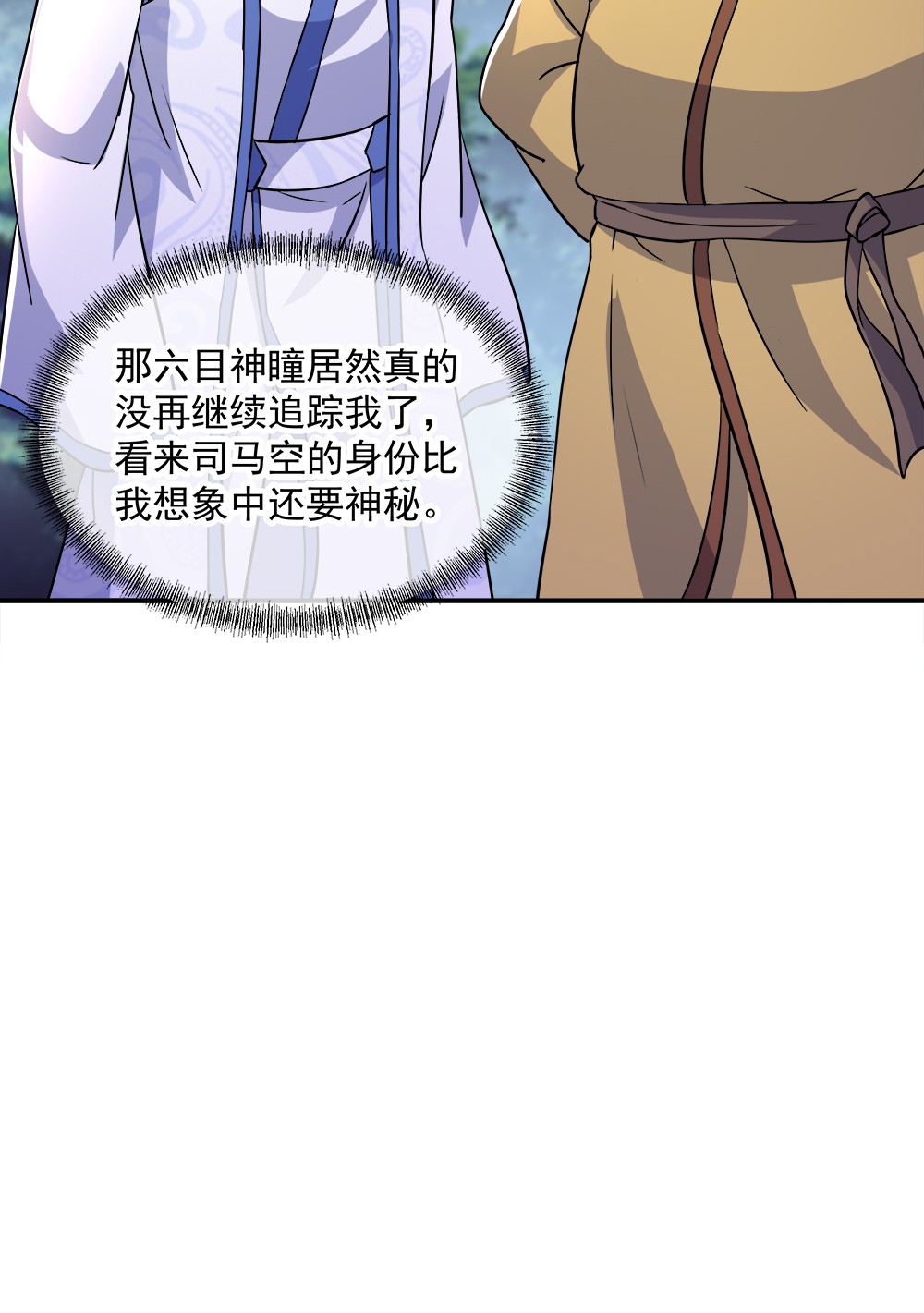 绝世战魂第290话 逃出生天