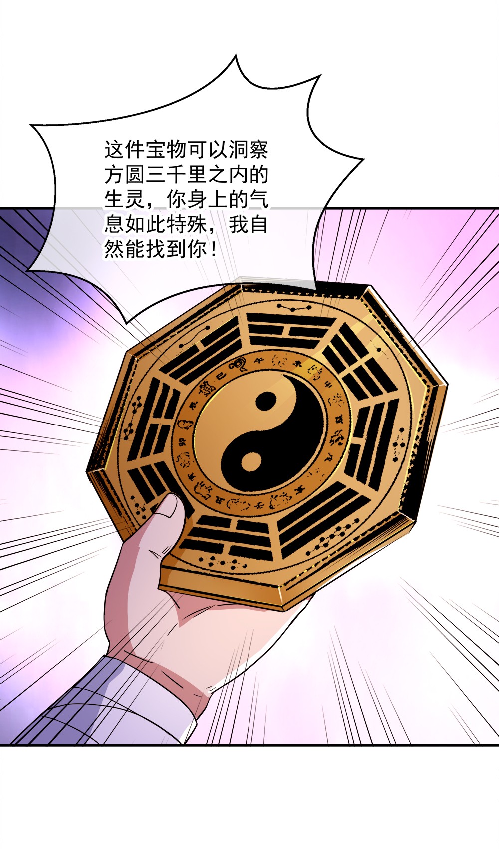 绝世战魂第290话 逃出生天