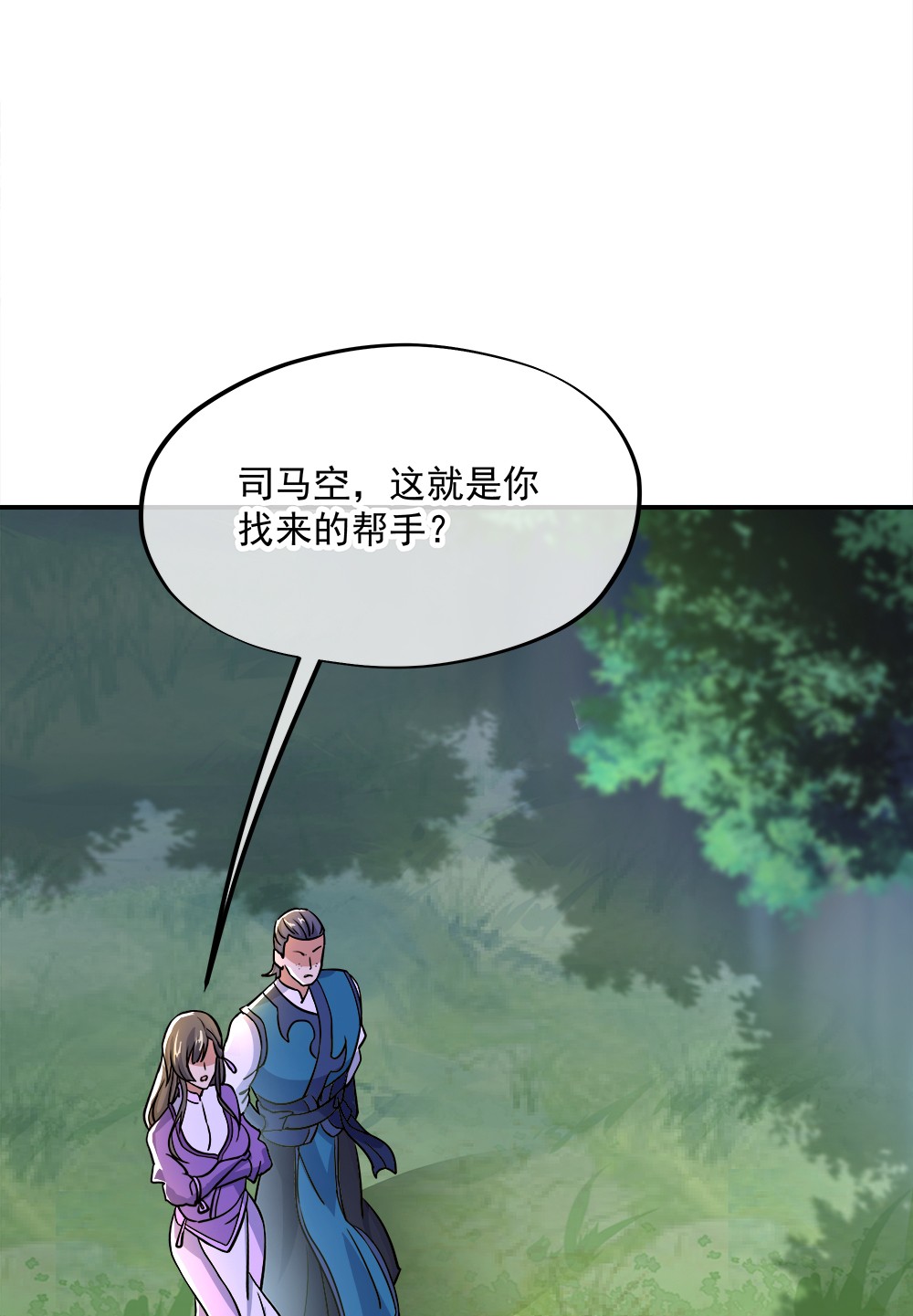 绝世战魂第290话 逃出生天
