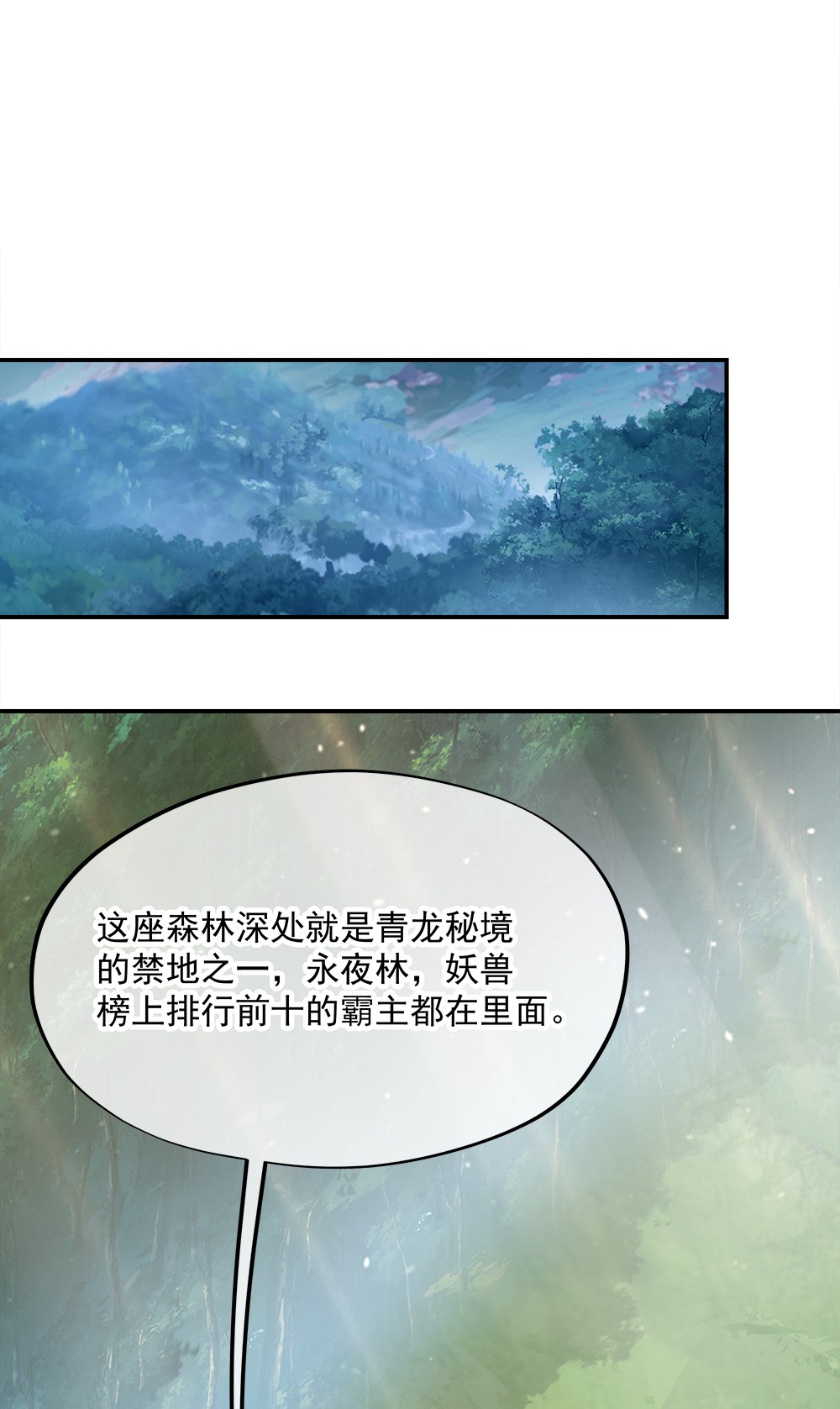 绝世战魂第290话 逃出生天