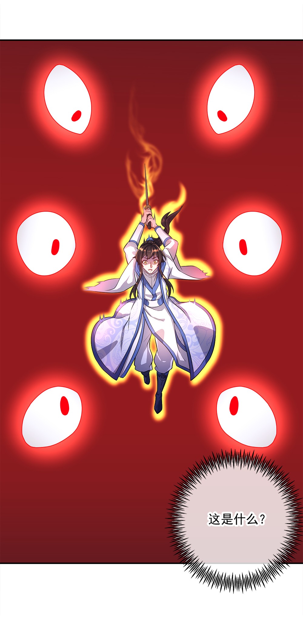 绝世战魂第290话 逃出生天