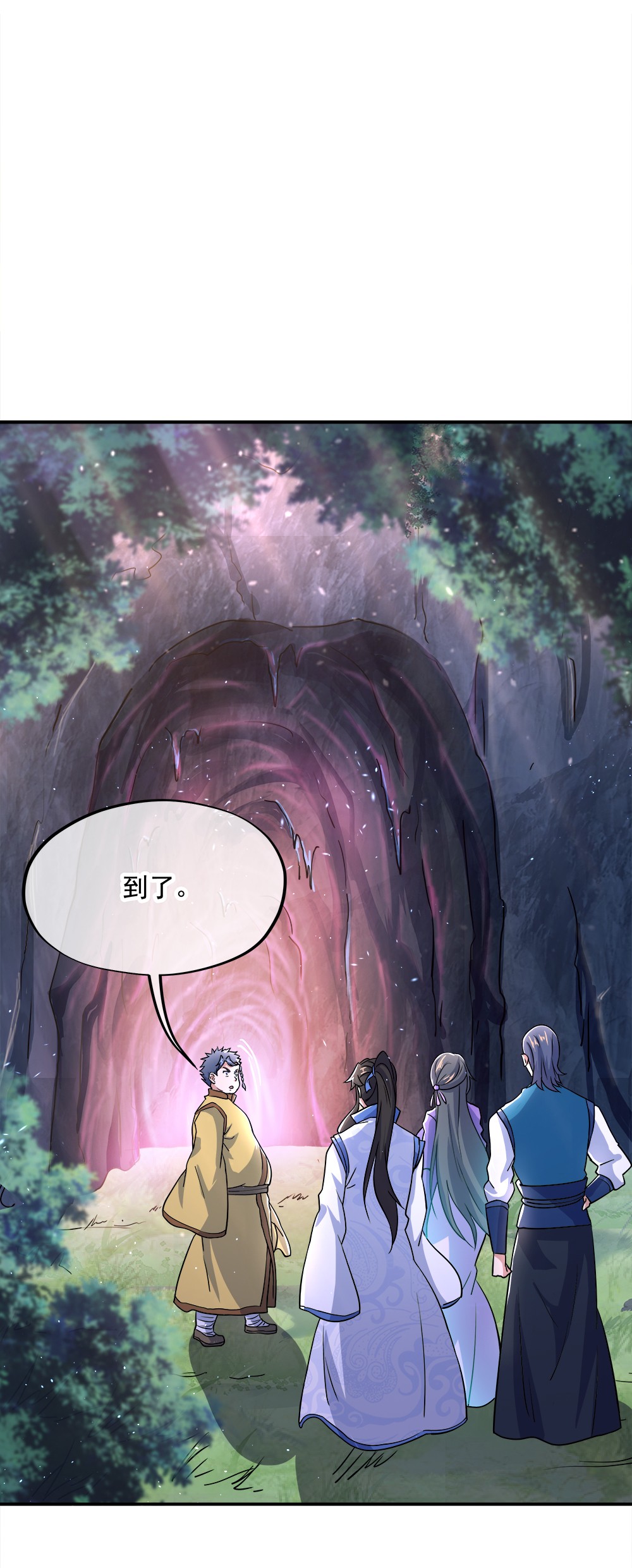 绝世战魂第291话 血蛟洞穴