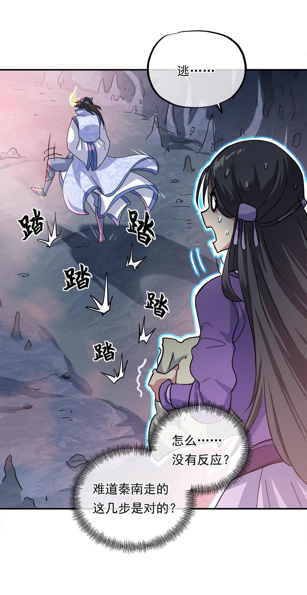 绝世战魂第291话 血蛟洞穴