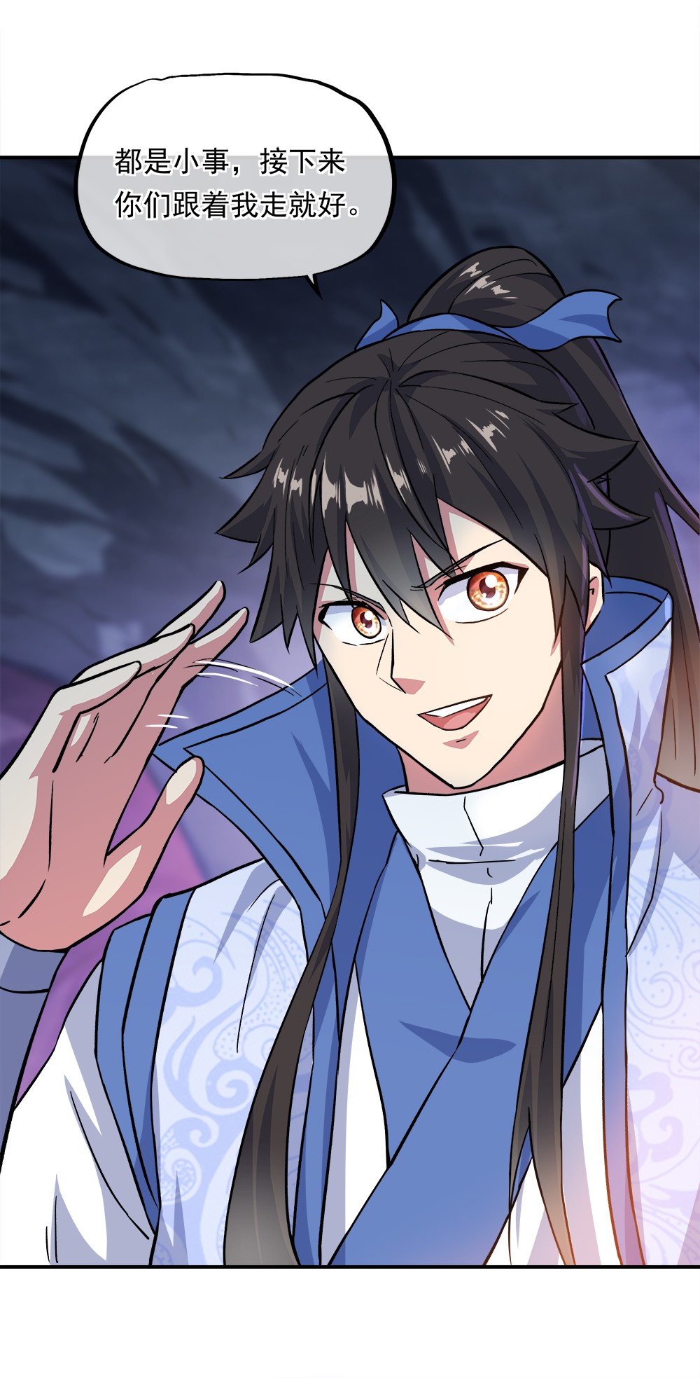 绝世战魂第291话 血蛟洞穴