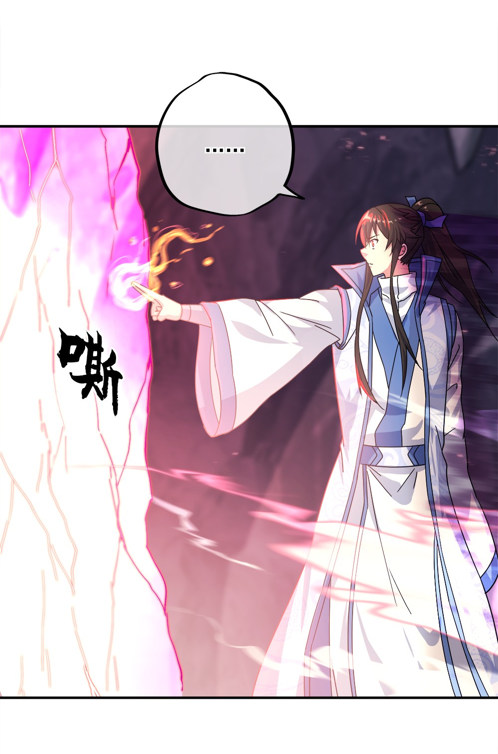 绝世战魂第291话 血蛟洞穴