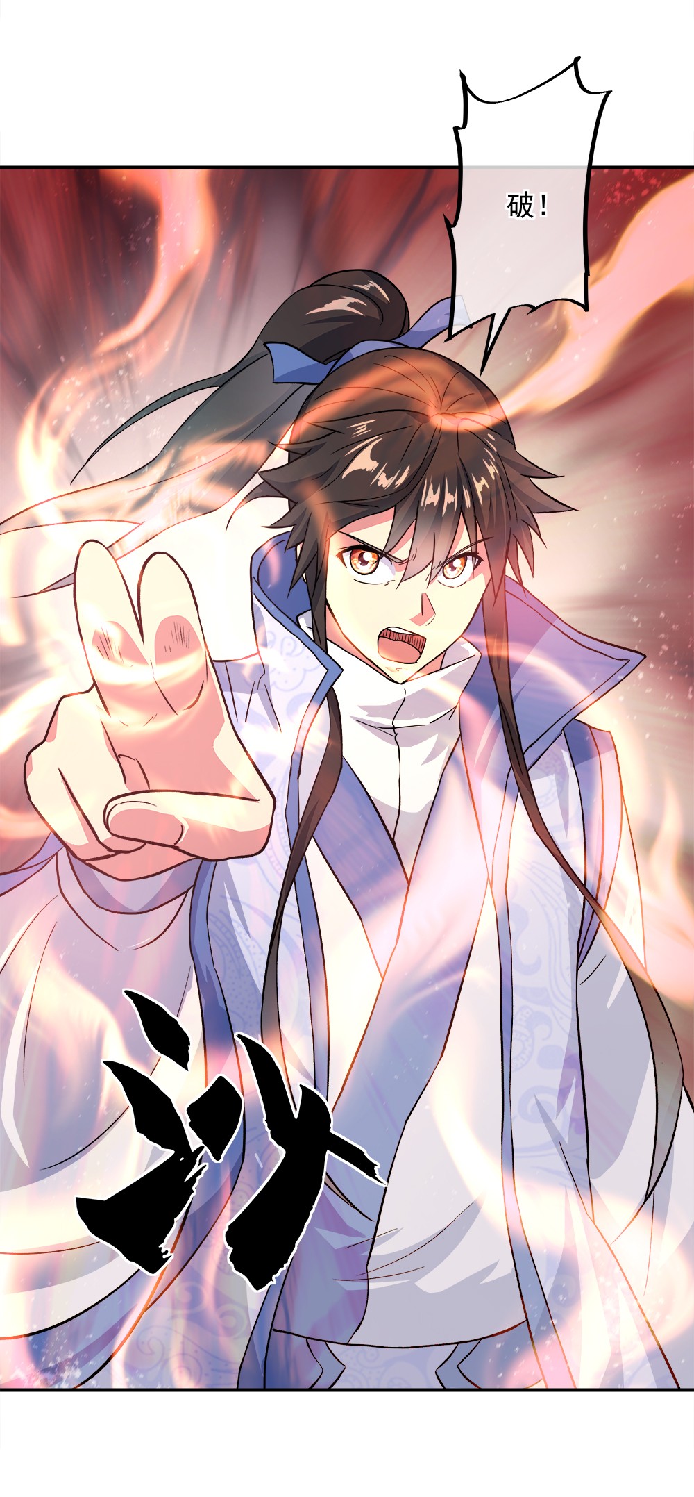 绝世战魂第291话 血蛟洞穴