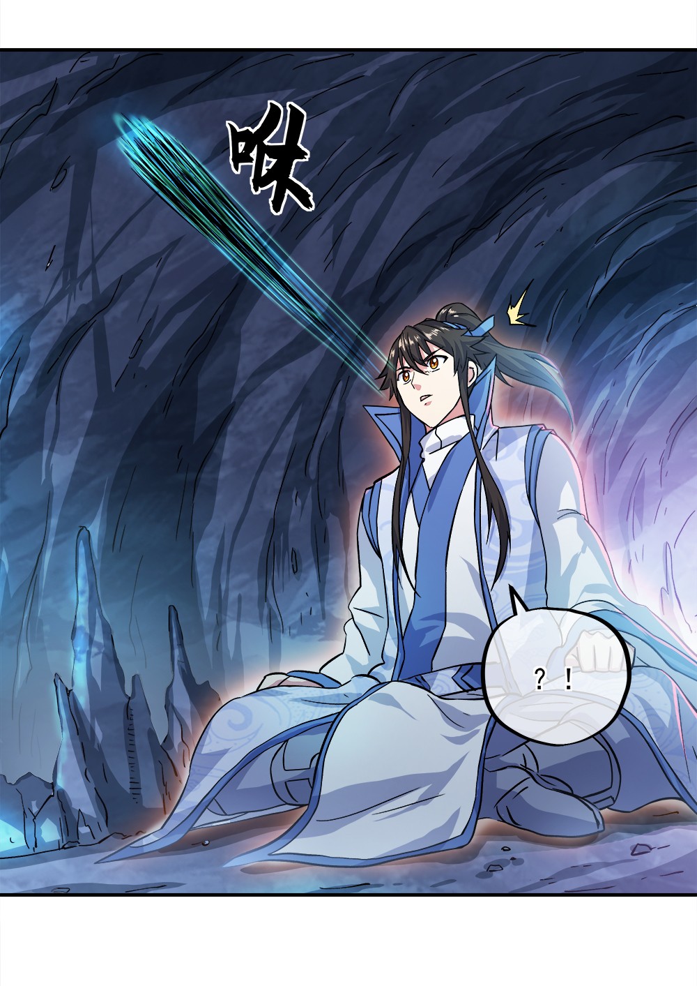 绝世战魂第291话 血蛟洞穴