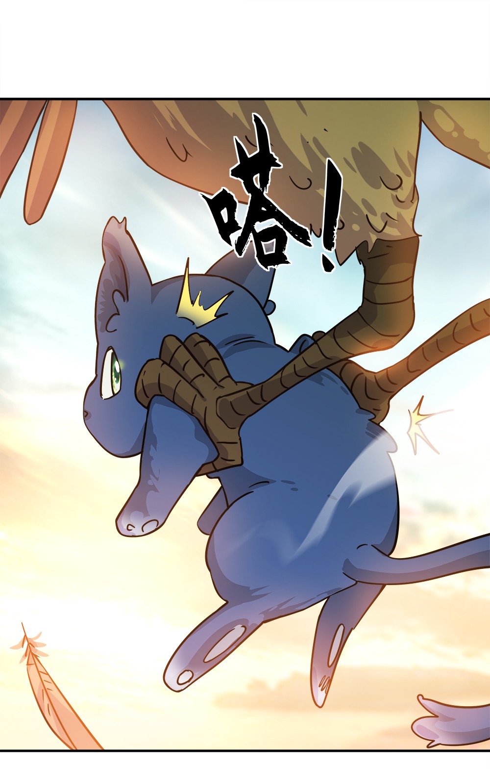 绝世战魂第291话 血蛟洞穴