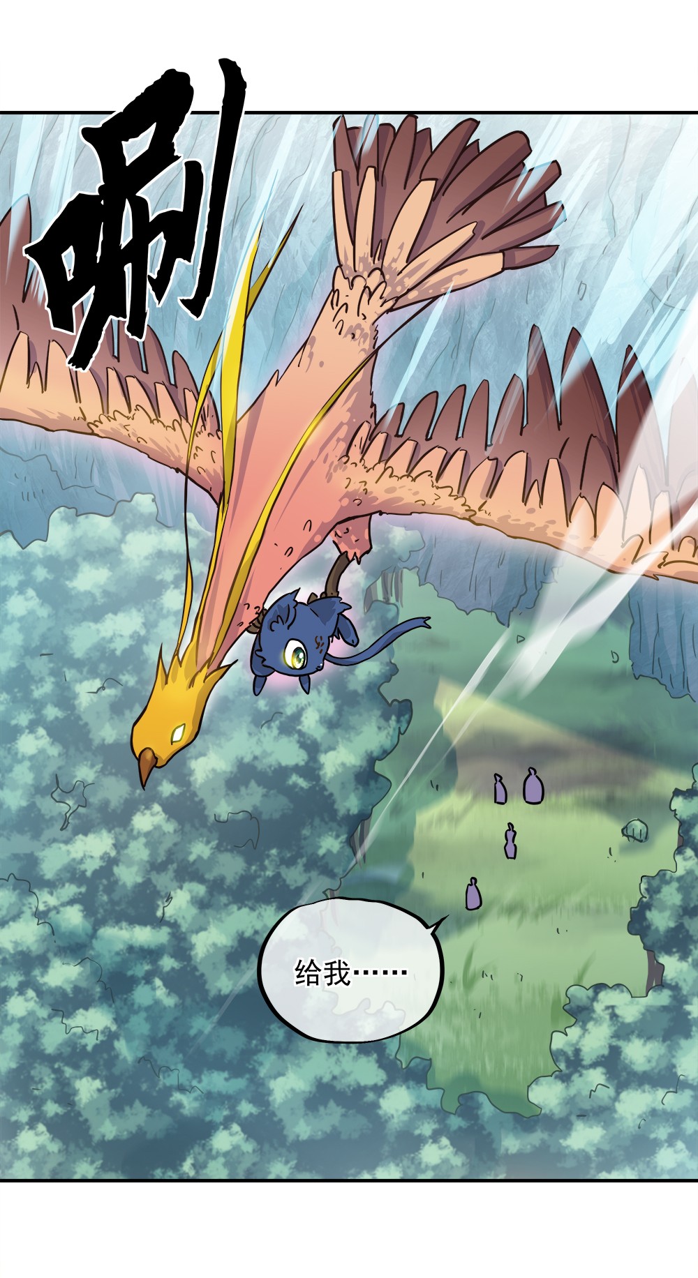 绝世战魂第291话 血蛟洞穴