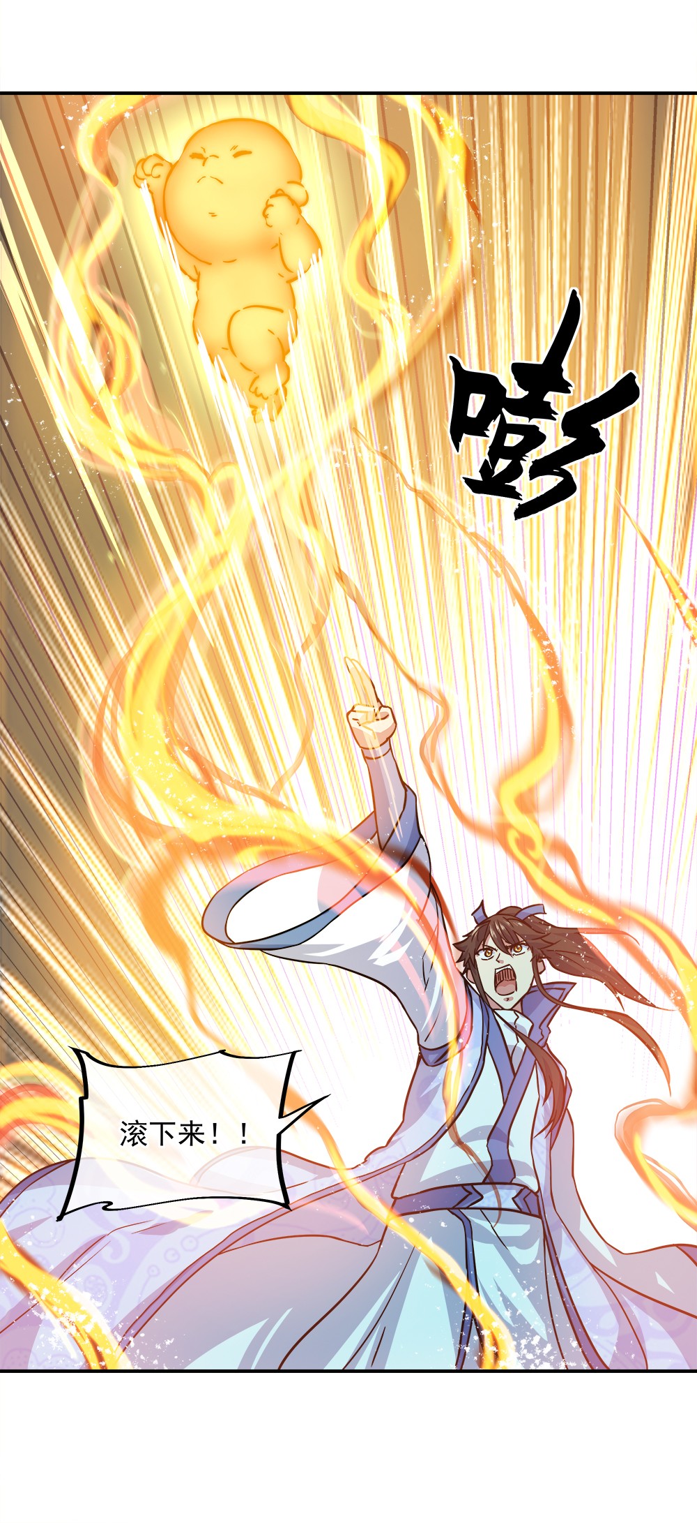 绝世战魂第291话 血蛟洞穴