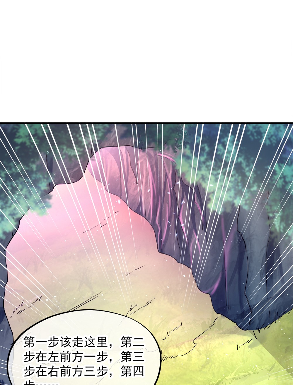 绝世战魂第291话 血蛟洞穴