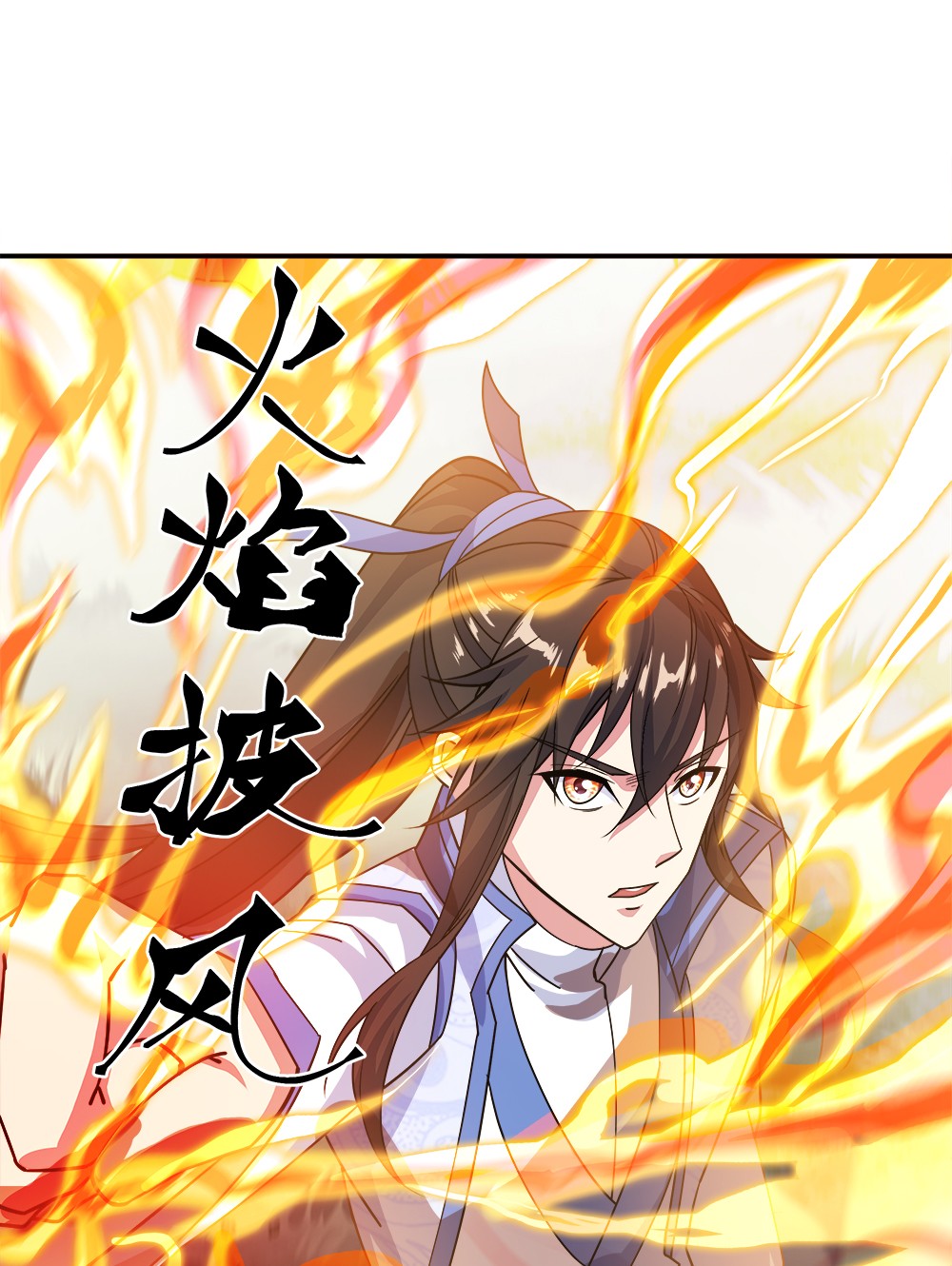 绝世战魂第291话 血蛟洞穴