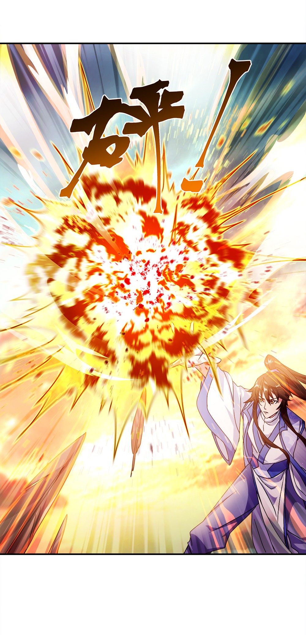 绝世战魂第291话 血蛟洞穴