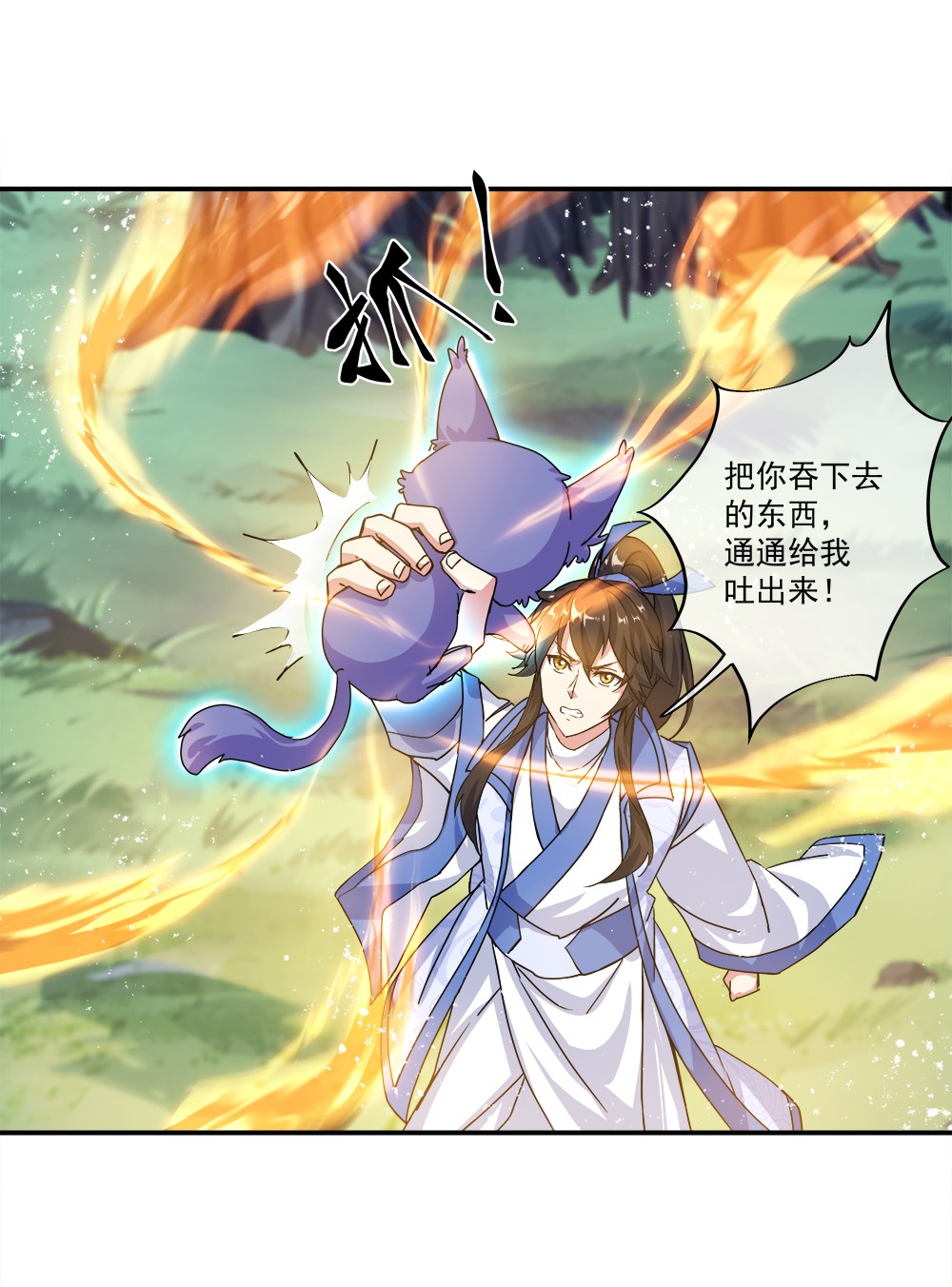 绝世战魂第291话 血蛟洞穴