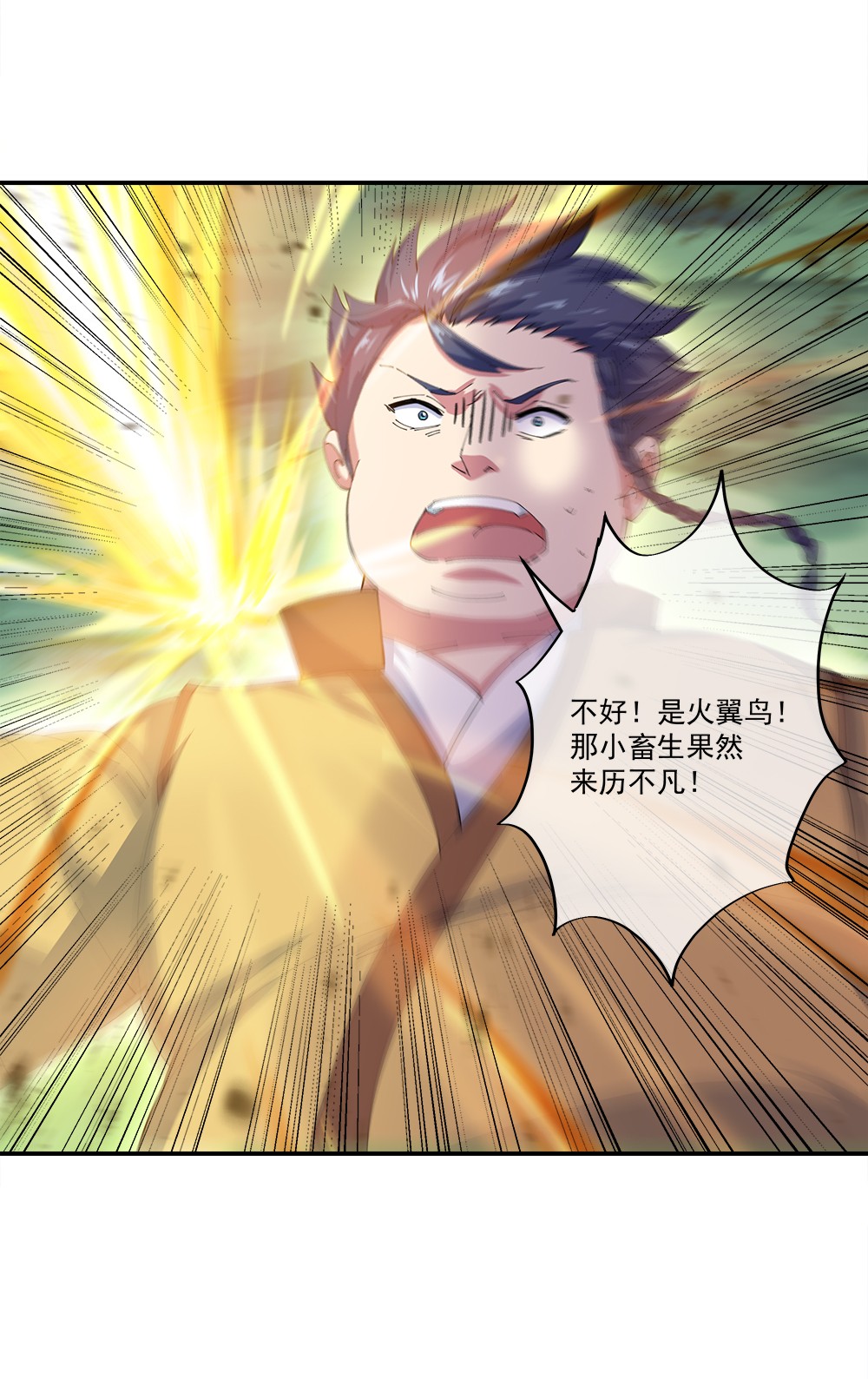 绝世战魂第291话 血蛟洞穴