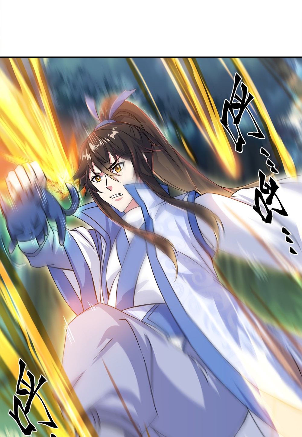 绝世战魂第291话 血蛟洞穴