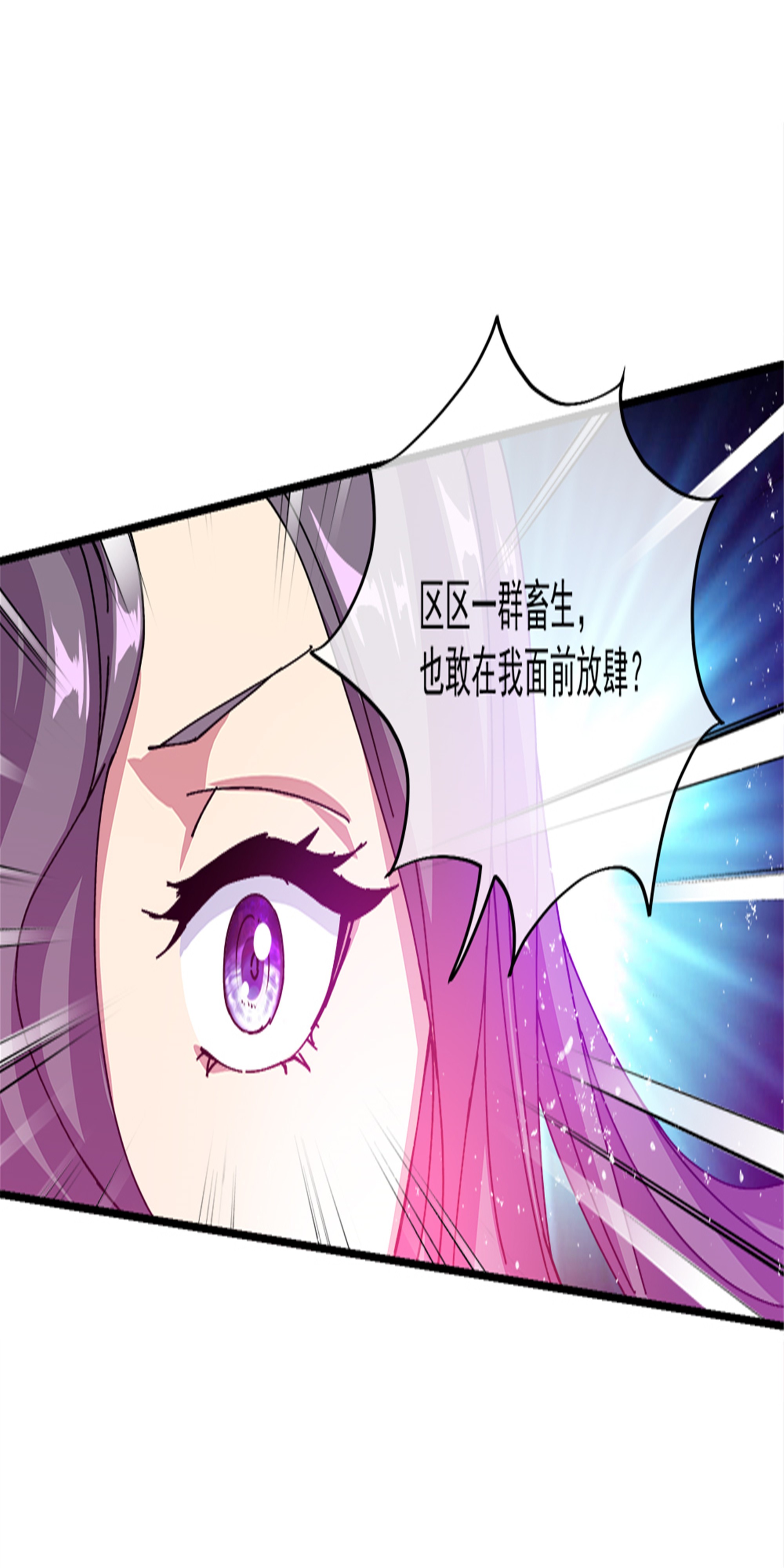 绝世战魂第292话 等价交换