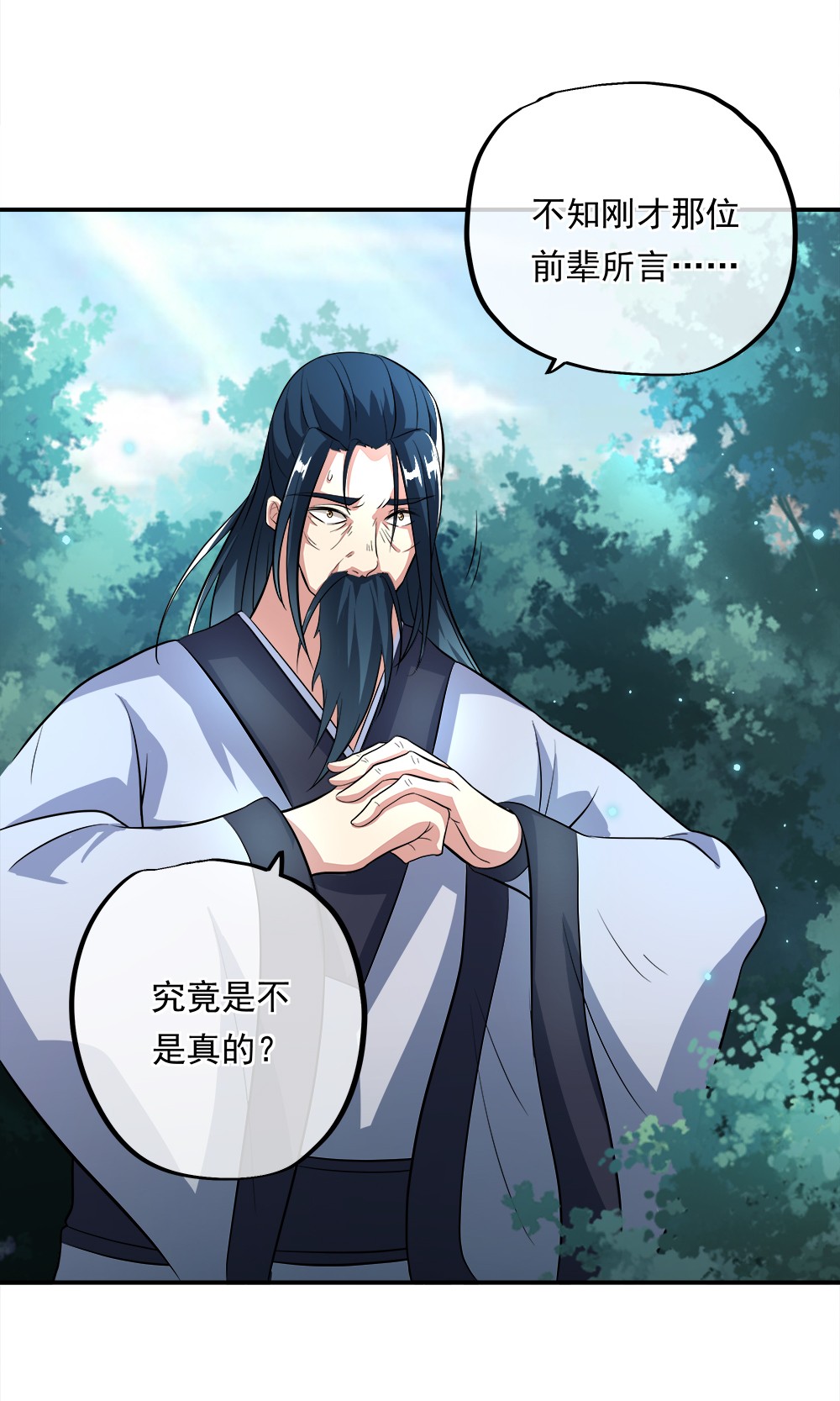 绝世战魂第292话 等价交换